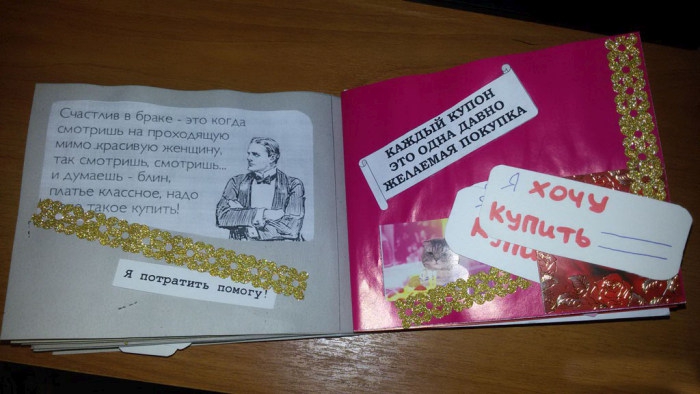 Подарок на 14 февраля своими руками.