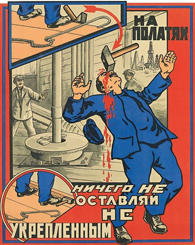 Плакаты по технике безопасности в СССР.