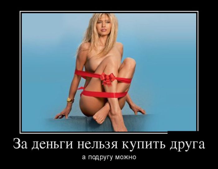 Демотивируемся перед выходными.