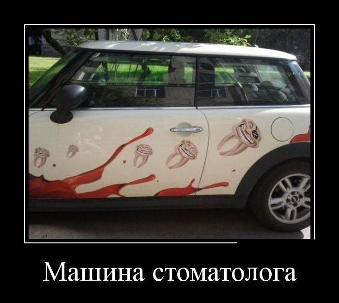 Авто Юмор