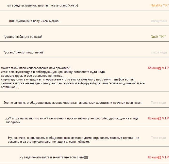 Что делать с вибратором? прикол из форума