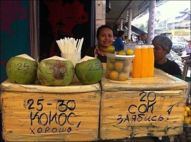 Прикольные китайские вывески