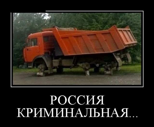 Без демотиваторов - никуда!