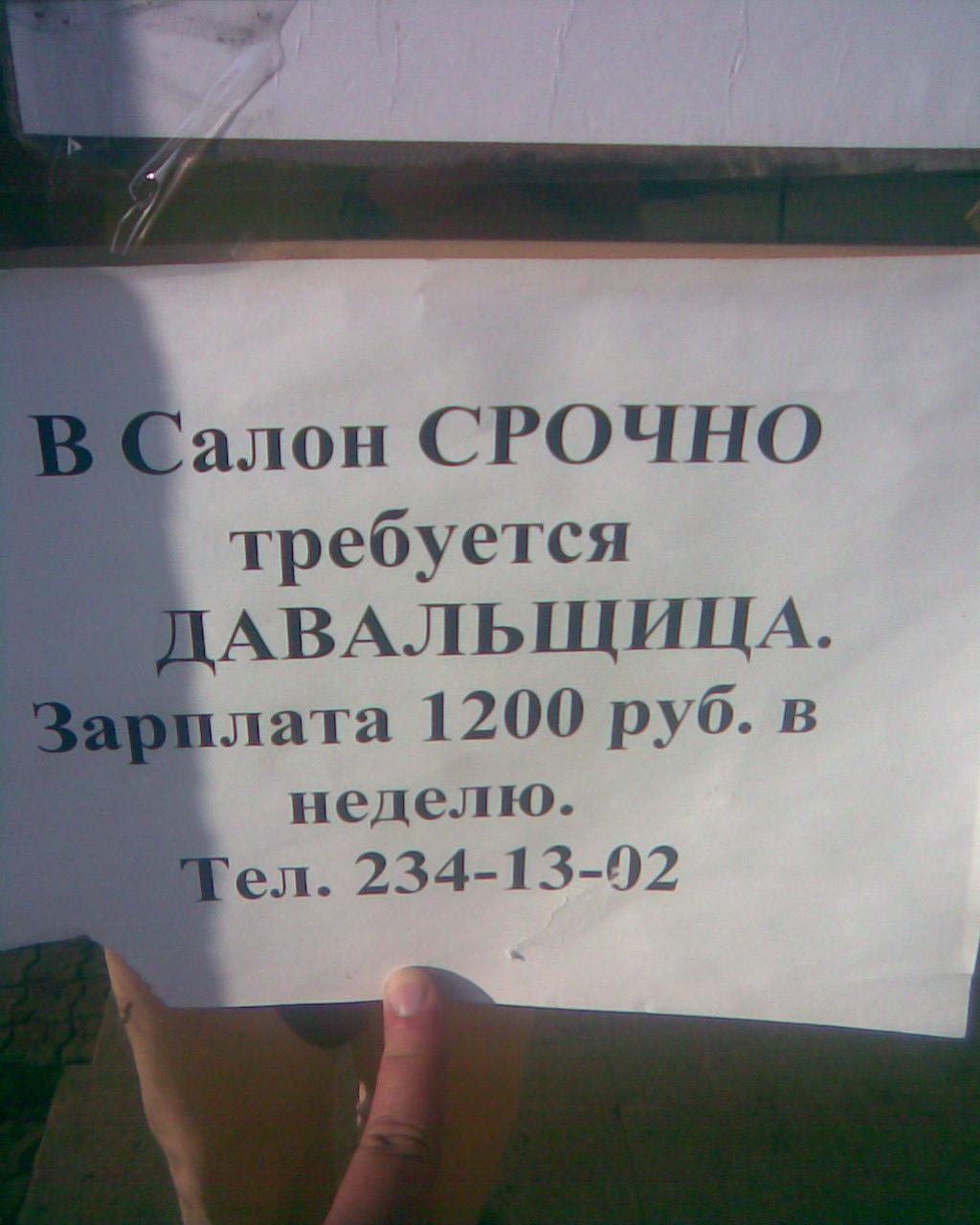 Идиотские но прикольные надписи