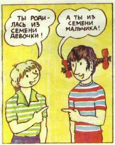 Откуда берутся дети? Китайская детская книжка