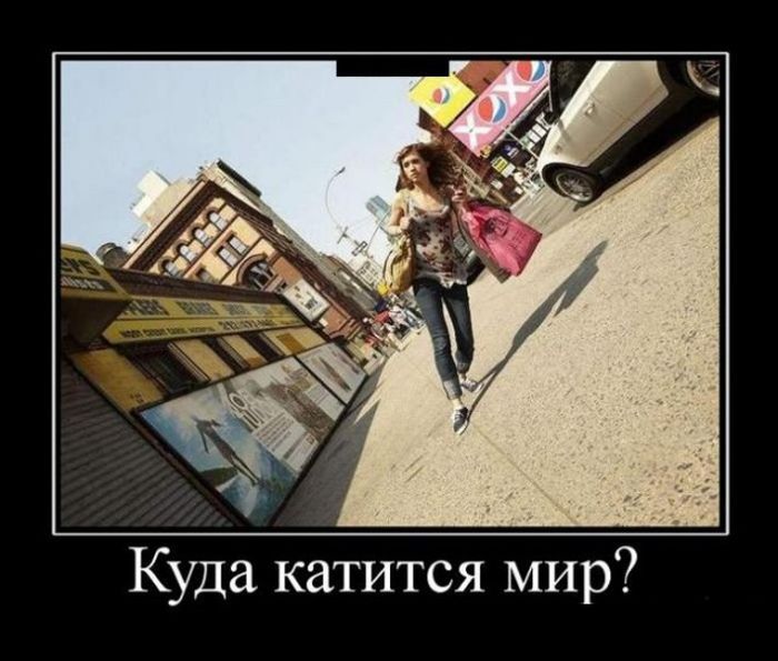 Демотиваторы с прикольным смыслом.