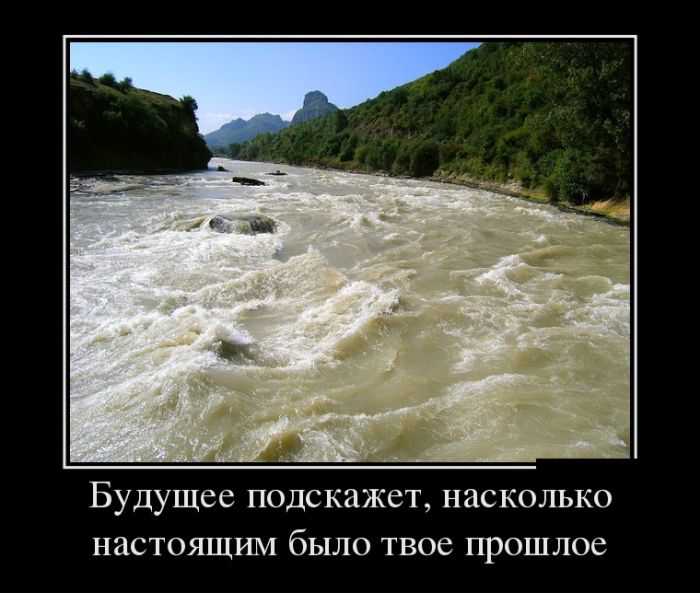 Демотиваторы с прикольным смыслом.