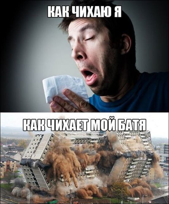 Прикольные картинки про чихание, днем