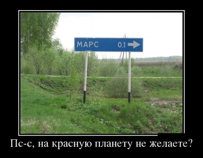 Демотиваторы смешные фото.