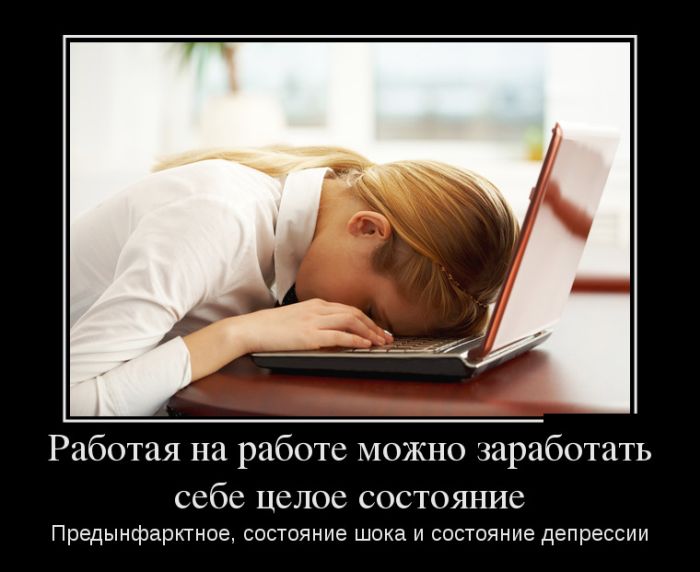 Демотиваторы новые на Ёжине.