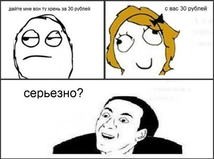 Картинки мемы с надписями смешные без мата