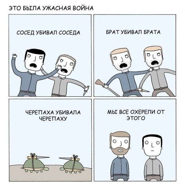 Карикатуры про это 18