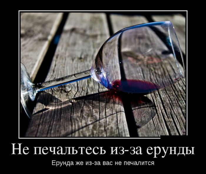 Демотиваторы, начни свой день правильно.