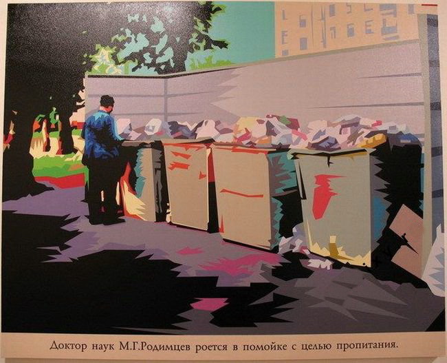 Реалии капиталистического общества.