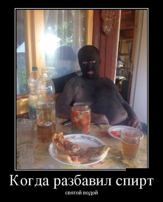 Весёлые демотиваторы.