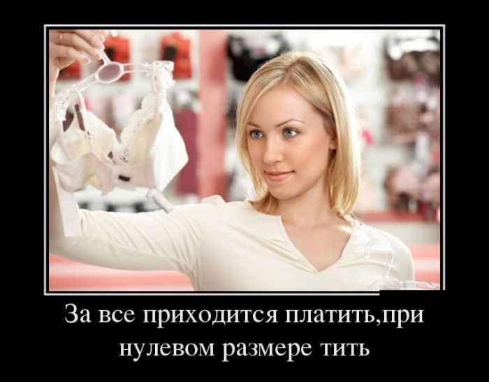 Новые демотиваторы смешные и со смыслом.