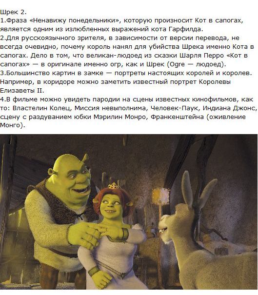 Факты в картинках о знаменитых фильмах и мультфильмах.
