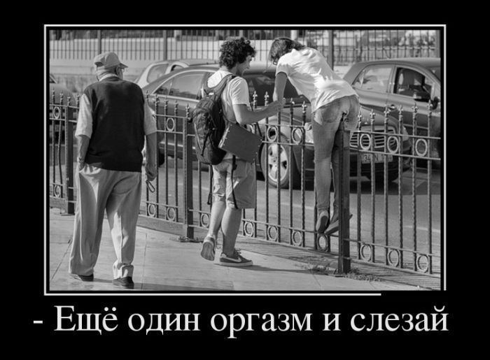 Демотиваторы. В добавку к массе остальных.