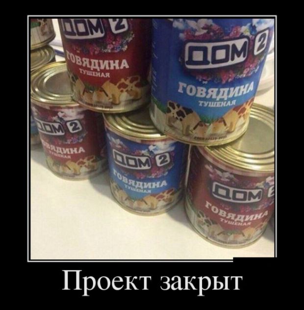 Демотиваторы новые и прикольные.