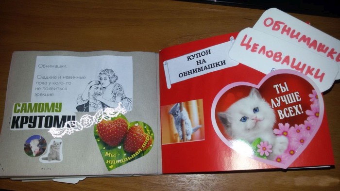 Подарок на 14 февраля своими руками.