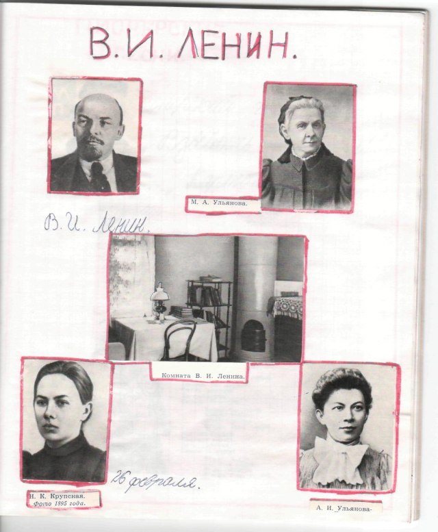 Тетрадь пионера.