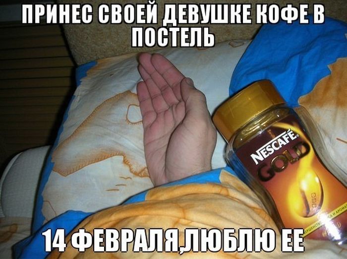Прикольные картинки, ко дню Святого Валентина.