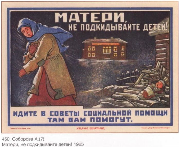 Агитационные плакаты времен СССР часть 1