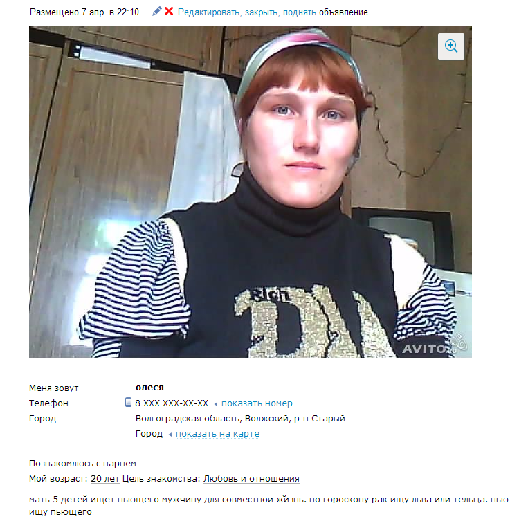 Сайт знакомств, новые девушки