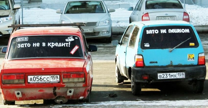 Авто Юмор