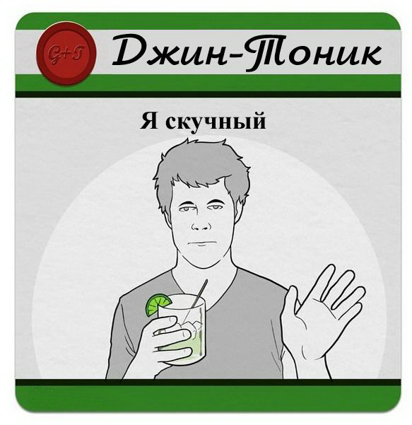 Какой смысл в тех алкогольных напитках которые мы пьем.