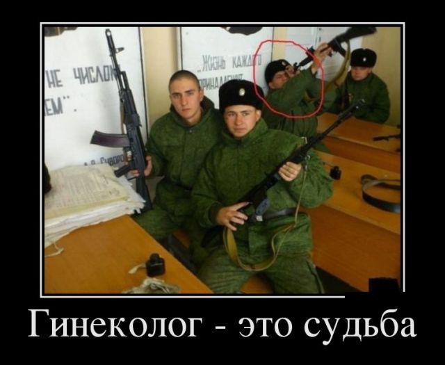Без демотиваторов - никуда!