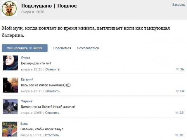 Подслушано и прочитано.