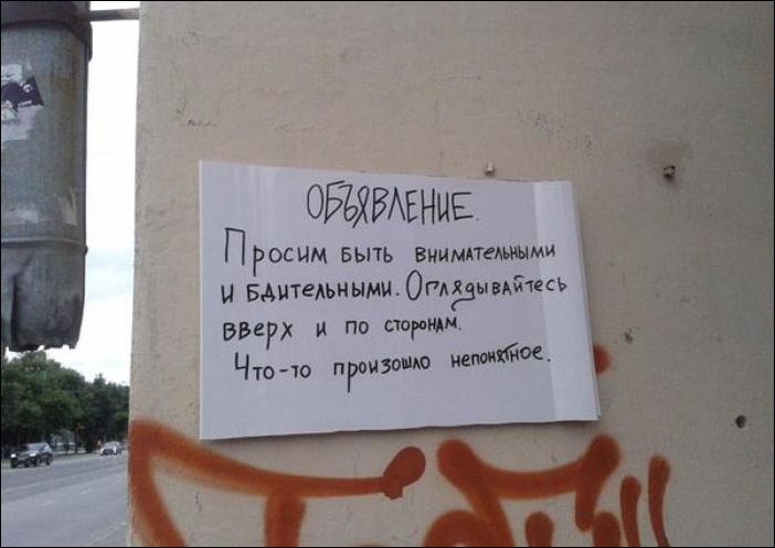 Прикольные картинки с надписями и объявления