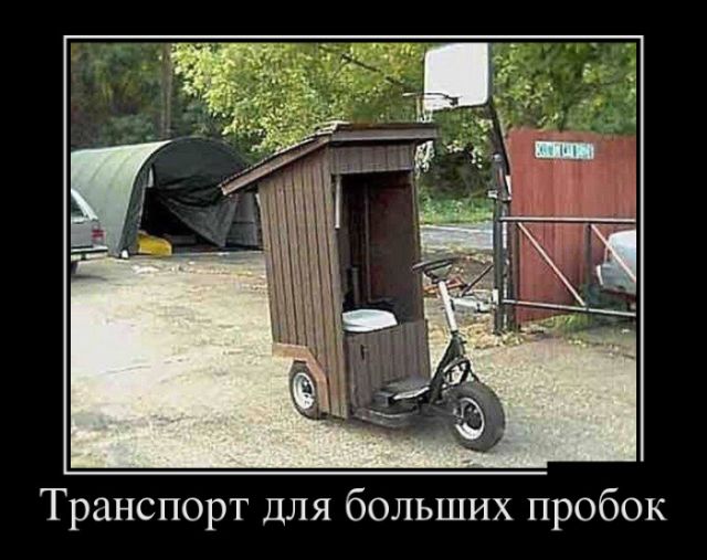Прикольные демотиваторы и все у нас будет.
