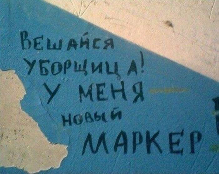 Идиотские но прикольные надписи