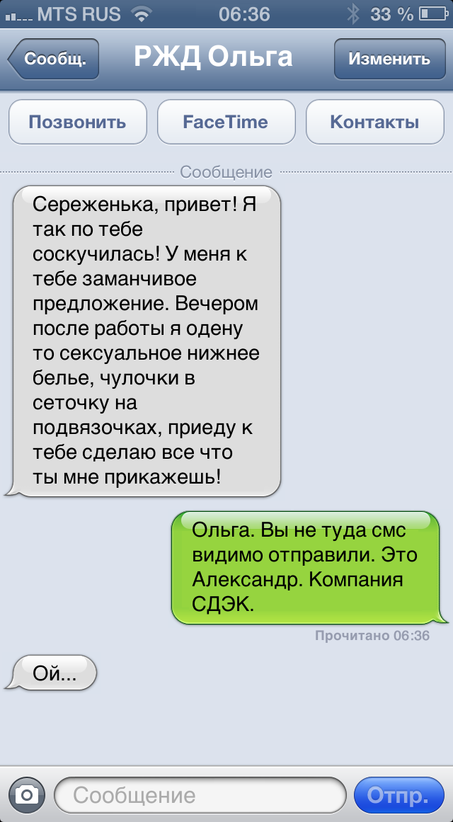 Приколы смс в картинках