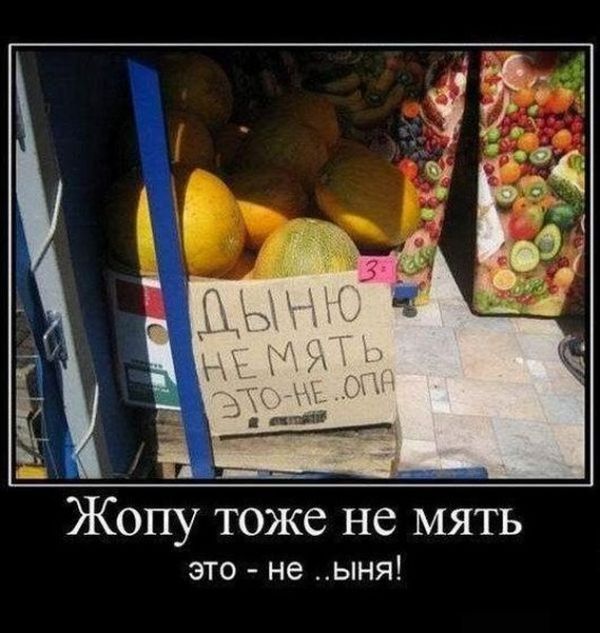 Прикольные демотиваторы, вечная тема.