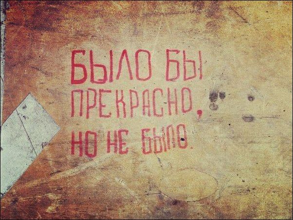 Смешные надписи и прикольные объявления, плакаты