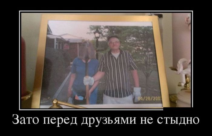 Новые и прикольные демотиваторы.