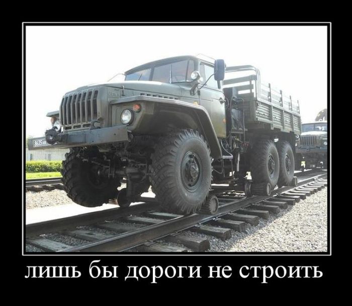 Прикольных демотиваторов давно не было.