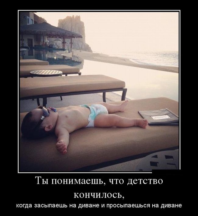Шел третий день отпуска картинки прикольные