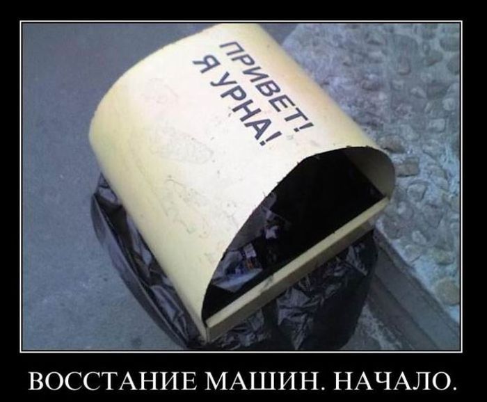 Классные демотиваторы.