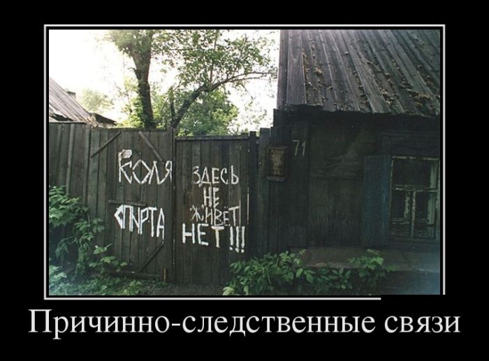 Прикольные демотиваторы и самые новые.