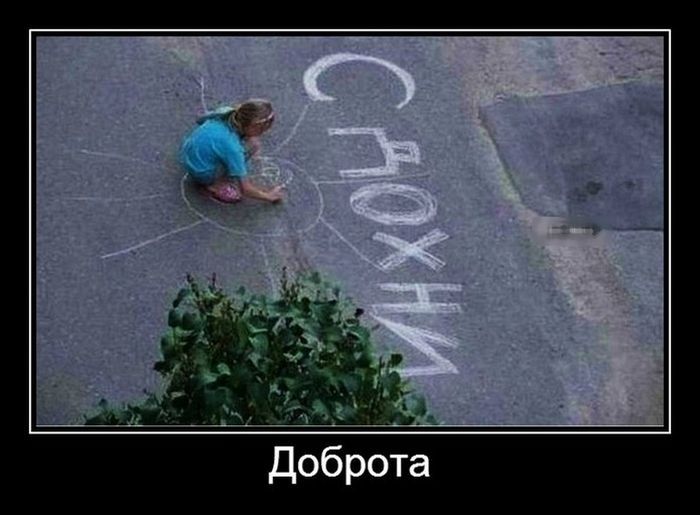 Демотиваторы не коньяк, чем новее - тем прикольней.