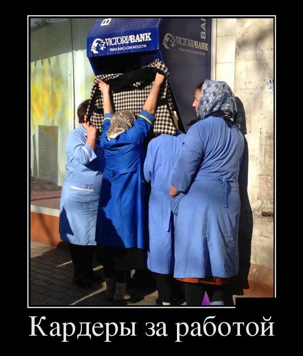 Демотиваторы, позитивней товарищи, позитивней.