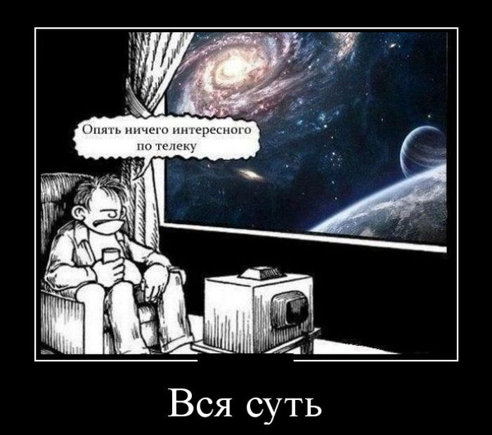 Демотиваторы, прикольные фотки и новые фразы.