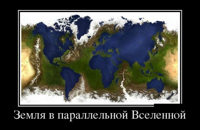 Прикольные демотиваторы, мимо не пройдешь.