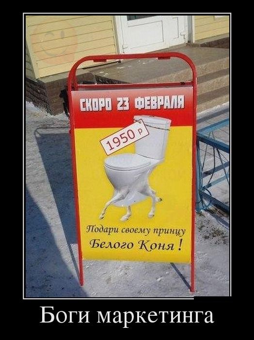 Шутки шутками, а демотиваторы то прикольные.