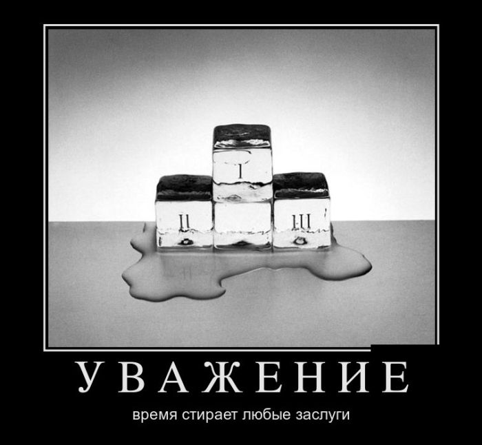 Демотиваторы для прикольного настроения.