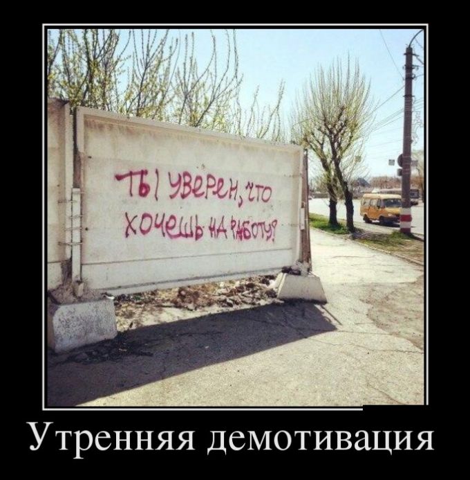 Демотиваторы, приколы для девушек и парней.